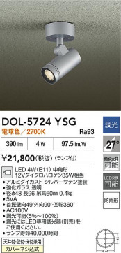 ʼ̿|DAIKO ŵ LEDȥɥݥå DOL-5724YSG