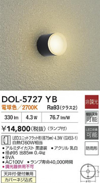 ʼ̿|DAIKO ŵ LED󥰥饤 DOL-5727YB