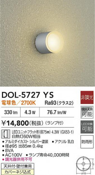 ʼ̿|DAIKO ŵ LED󥰥饤 DOL-5727YS