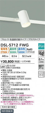 ʼ̿|DAIKO ŵ LEDإݥåȥ饤 DSL-5712FWG