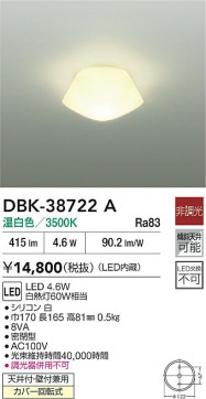 ʼ̿|DAIKO ŵ LED֥饱å DBK-38722A