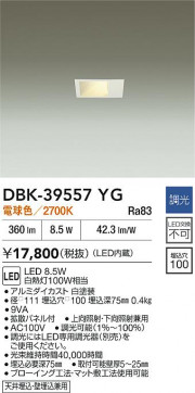 ʼ̿|DAIKO ŵ LED֥饱å DBK-39557YG