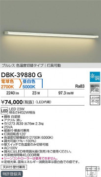 ʼ̿|DAIKO ŵ LED֥饱å DBK-39880G