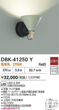 ʼ̿|DAIKO ŵ LED֥饱å DBK-41250Y