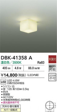 ʼ̿|DAIKO ŵ LED֥饱å DBK-41358A