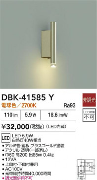 ʼ̿|DAIKO ŵ LED֥饱å DBK-41585Y