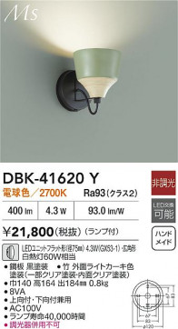 ʼ̿|DAIKO ŵ LED֥饱å DBK-41620Y