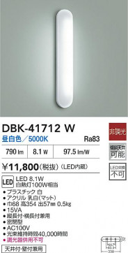 ʼ̿|DAIKO ŵ LEDå饤 DBK-41712W