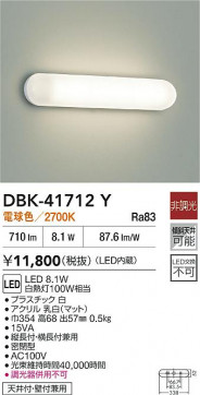 ʼ̿|DAIKO ŵ LEDå饤 DBK-41712Y