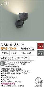 ʼ̿|DAIKO ŵ LED֥饱å DBK-41851Y