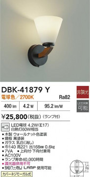 ʼ̿|DAIKO ŵ LED֥饱å DBK-41879Y