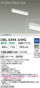 ʼ̿|DAIKO ŵ LED١饤 DBL-5494AWG