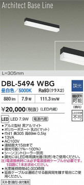 ʼ̿|DAIKO ŵ LED١饤 DBL-5494WBG