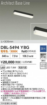 ʼ̿|DAIKO ŵ LED١饤 DBL-5494YBG