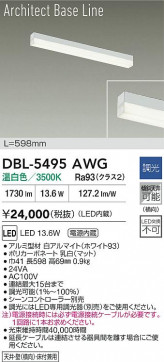 ʼ̿|DAIKO ŵ LED١饤 DBL-5495AWG