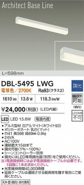 ʼ̿|DAIKO ŵ LED١饤 DBL-5495LWG