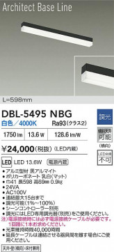 ʼ̿|DAIKO ŵ LED١饤 DBL-5495NBG