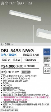 ʼ̿|DAIKO ŵ LED١饤 DBL-5495NWG