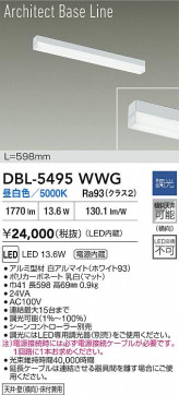 ʼ̿|DAIKO ŵ LED١饤 DBL-5495WWG