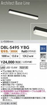 ʼ̿|DAIKO ŵ LED١饤 DBL-5495YBG