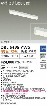 ʼ̿|DAIKO ŵ LED١饤 DBL-5495YWG