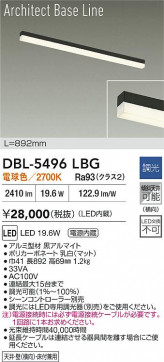 ʼ̿|DAIKO ŵ LED١饤 DBL-5496LBG