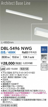 ʼ̿|DAIKO ŵ LED١饤 DBL-5496NWG