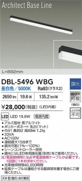 ʼ̿|DAIKO ŵ LED١饤 DBL-5496WBG