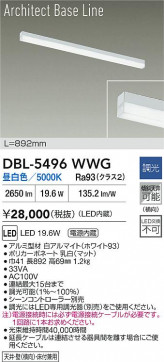 ʼ̿|DAIKO ŵ LED١饤 DBL-5496WWG