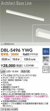 ʼ̿|DAIKO ŵ LED١饤 DBL-5496YWG