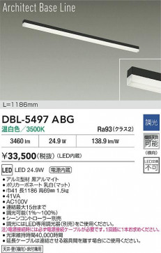 ʼ̿|DAIKO ŵ LED١饤 DBL-5497ABG