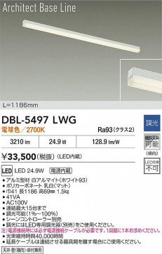 ʼ̿|DAIKO ŵ LED١饤 DBL-5497LWG