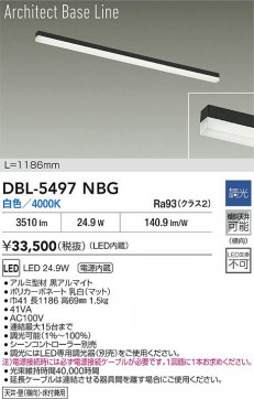 ʼ̿|DAIKO ŵ LED١饤 DBL-5497NBG