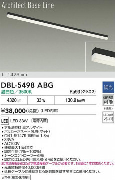 ʼ̿|DAIKO ŵ LED١饤 DBL-5498ABG