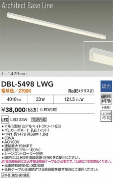 ʼ̿|DAIKO ŵ LED١饤 DBL-5498LWG