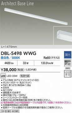 ʼ̿|DAIKO ŵ LED١饤 DBL-5498WWG