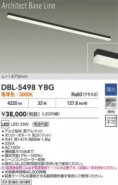 ʼ̿|DAIKO ŵ LED١饤 DBL-5498YBG