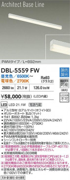 ʼ̿|DAIKO ŵ LEDĴܾѴ DBL-5559FW