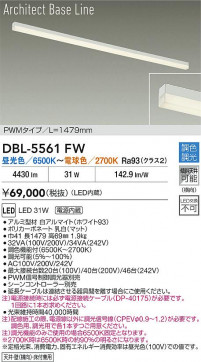 ʼ̿|DAIKO ŵ LEDĴܾѴ DBL-5561FW