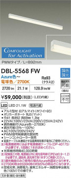 ʼ̿|DAIKO ŵ LEDĴܾѴ DBL-5568FW