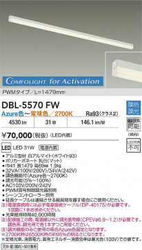 ʼ̿|DAIKO ŵ LEDĴܾѴ DBL-5570FW