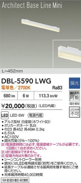 ʼ̿|DAIKO ŵ LED١饤 DBL-5590LWG
