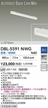 ʼ̿|DAIKO ŵ LED١饤 DBL-5591NWG