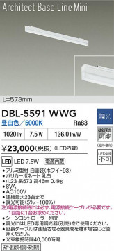 ʼ̿|DAIKO ŵ LED١饤 DBL-5591WWG
