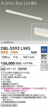 ʼ̿|DAIKO ŵ LED١饤 DBL-5592LWG