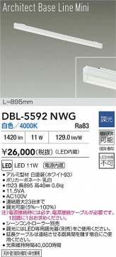 ʼ̿|DAIKO ŵ LED١饤 DBL-5592NWG