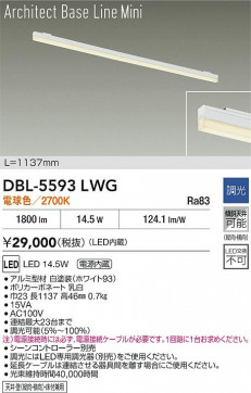 ʼ̿|DAIKO ŵ LED١饤 DBL-5593LWG