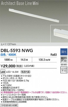 ʼ̿|DAIKO ŵ LED١饤 DBL-5593NWG