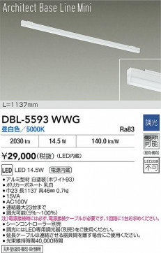ʼ̿|DAIKO ŵ LED١饤 DBL-5593WWG