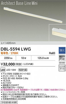 ʼ̿|DAIKO ŵ LED١饤 DBL-5594LWG
